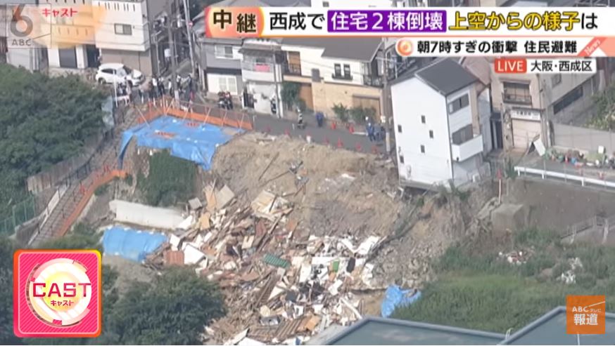 大阪市西成区 住宅の擁壁が崩壊